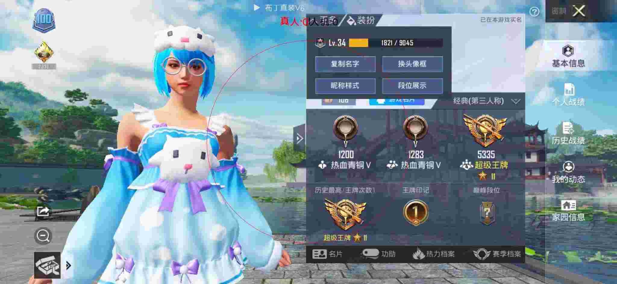 和平精英布丁直装透视 - 和平精英主播遇到外挂视频辅助预览图